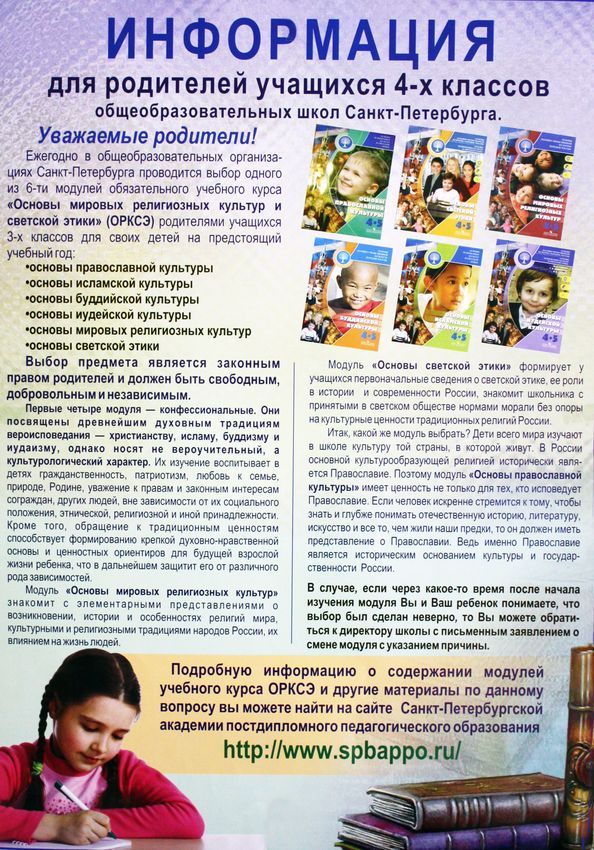 poster OPKE2 2 Страница 2