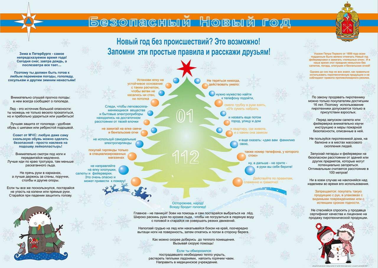 Новый год