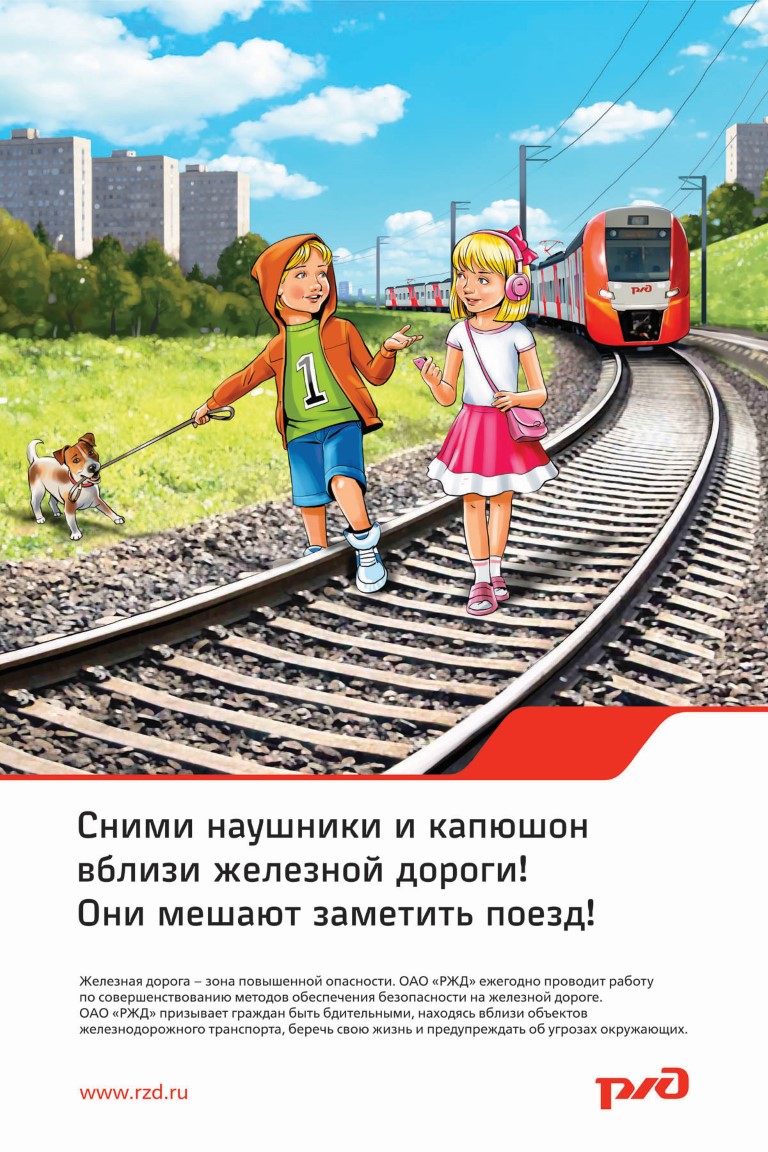 Плакат 1