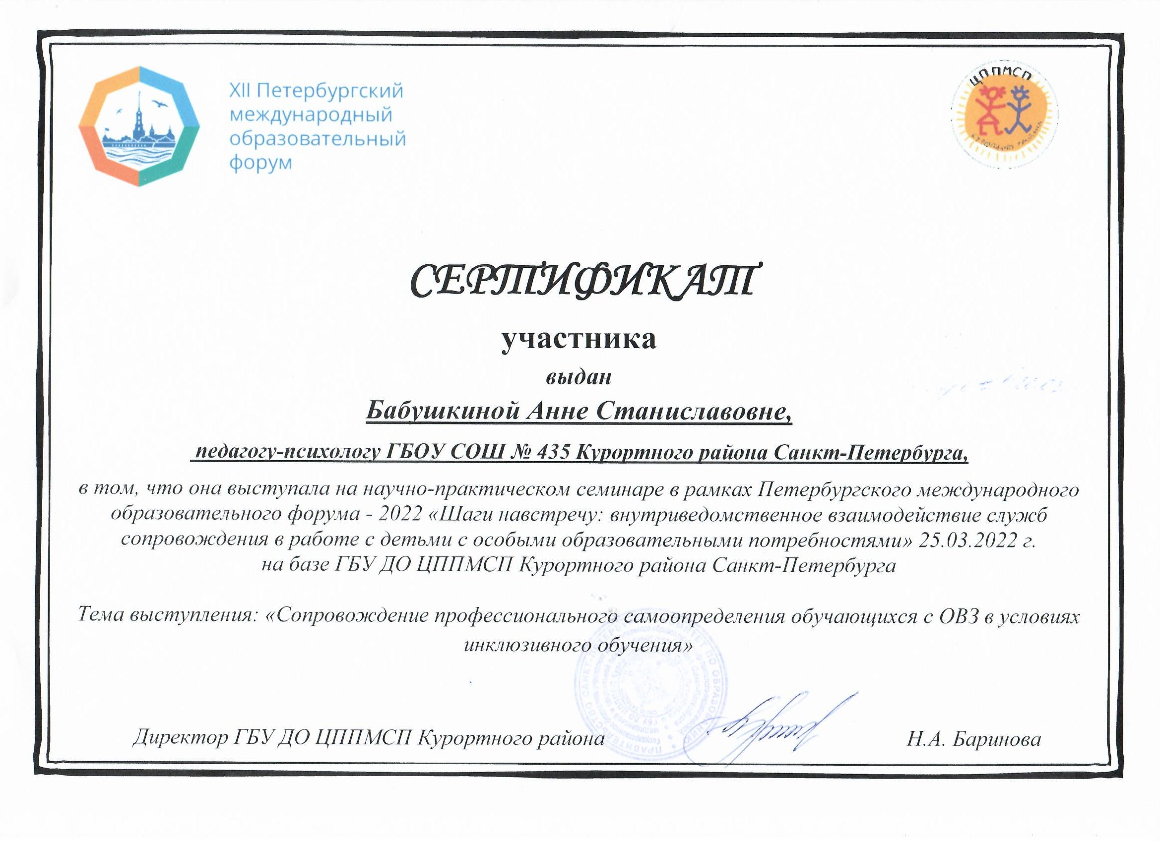 Бабушкина 1