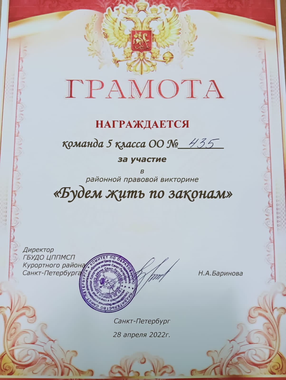 Викторина 1