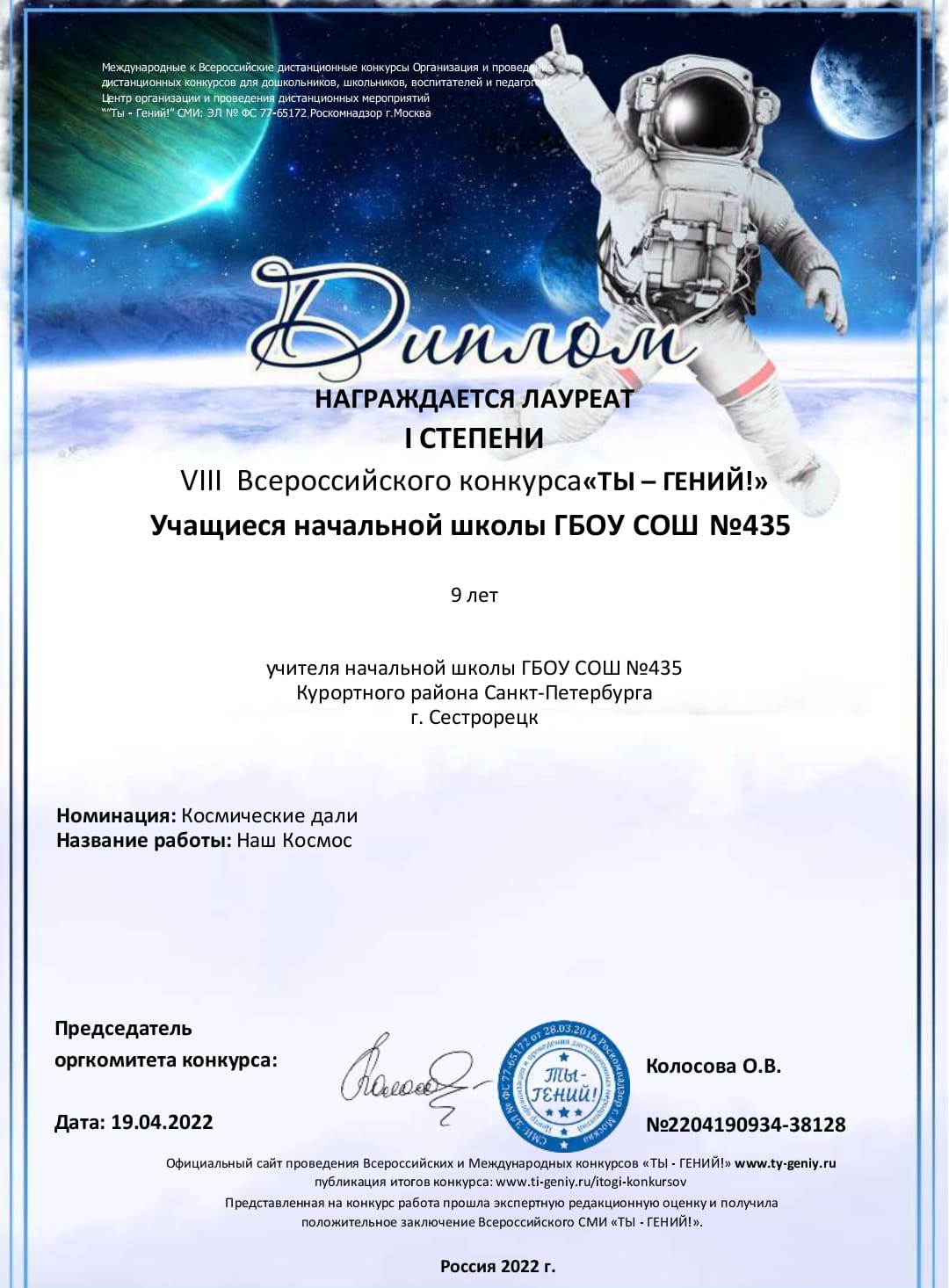 Диплом1