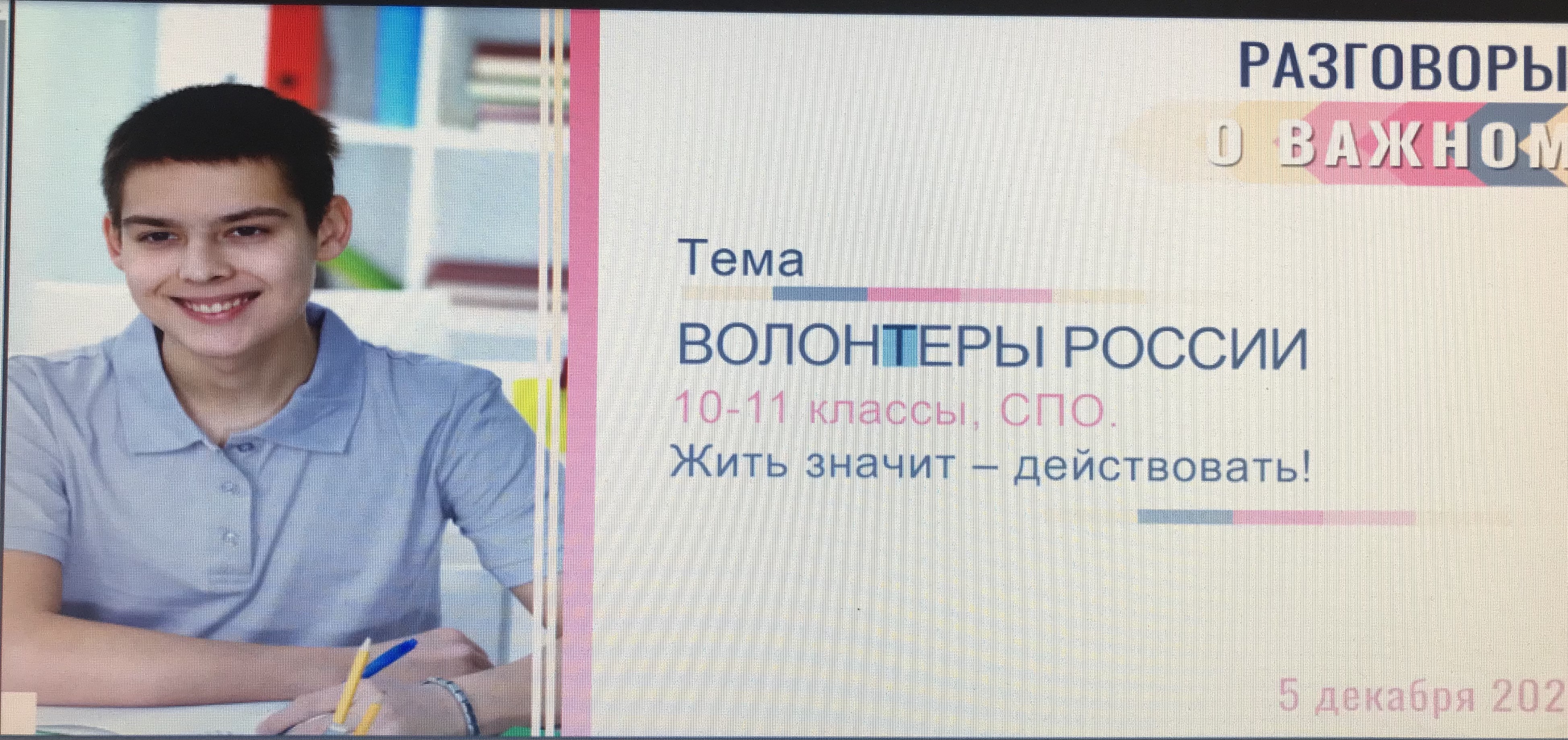РВ 3