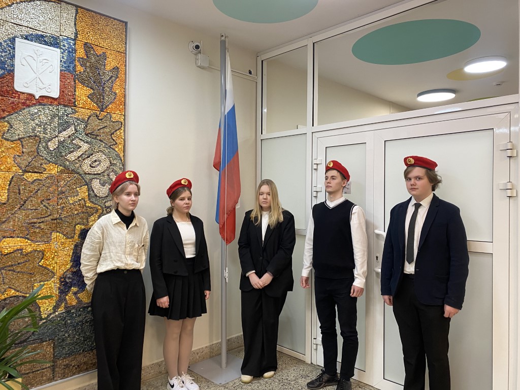 флаг 29.01