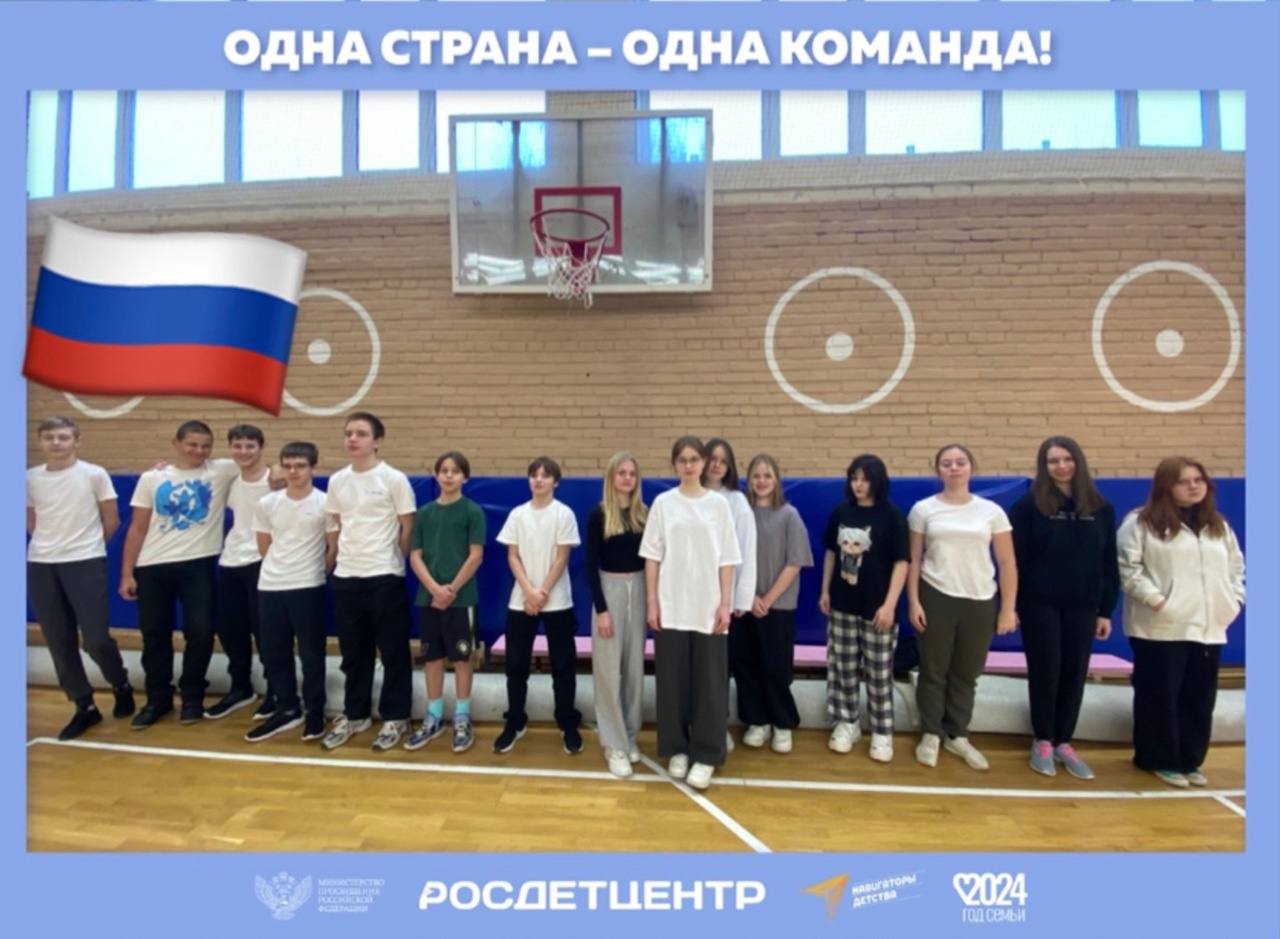 страна команда 1