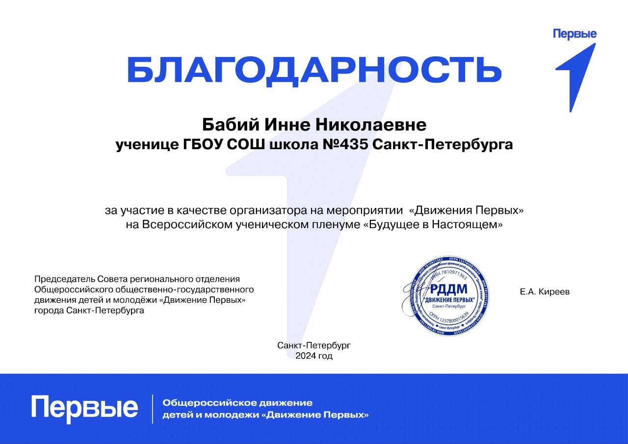 Бабий 1