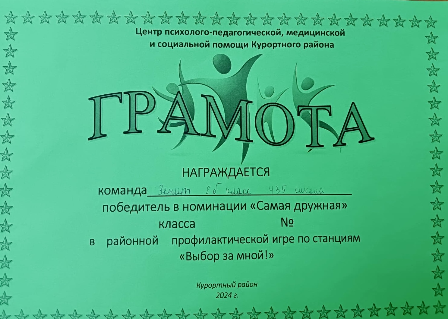 игра 1