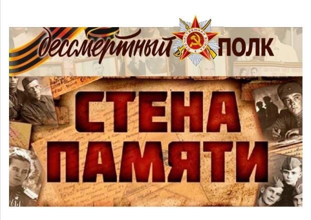 стена 1