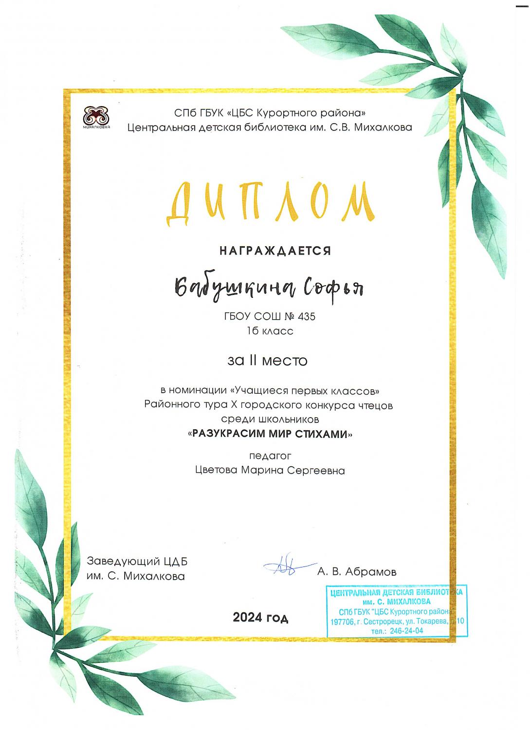 РМС 3