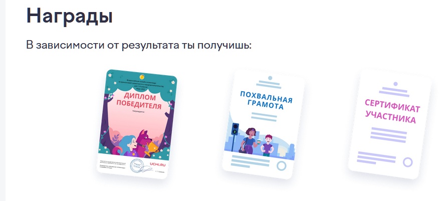 безопасный интернет рис3