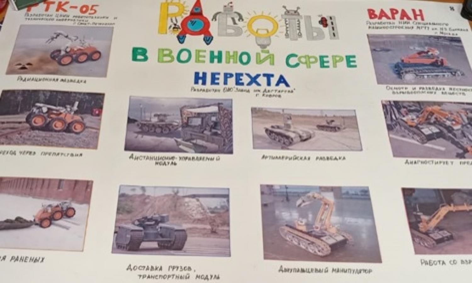 рис 8