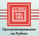 python