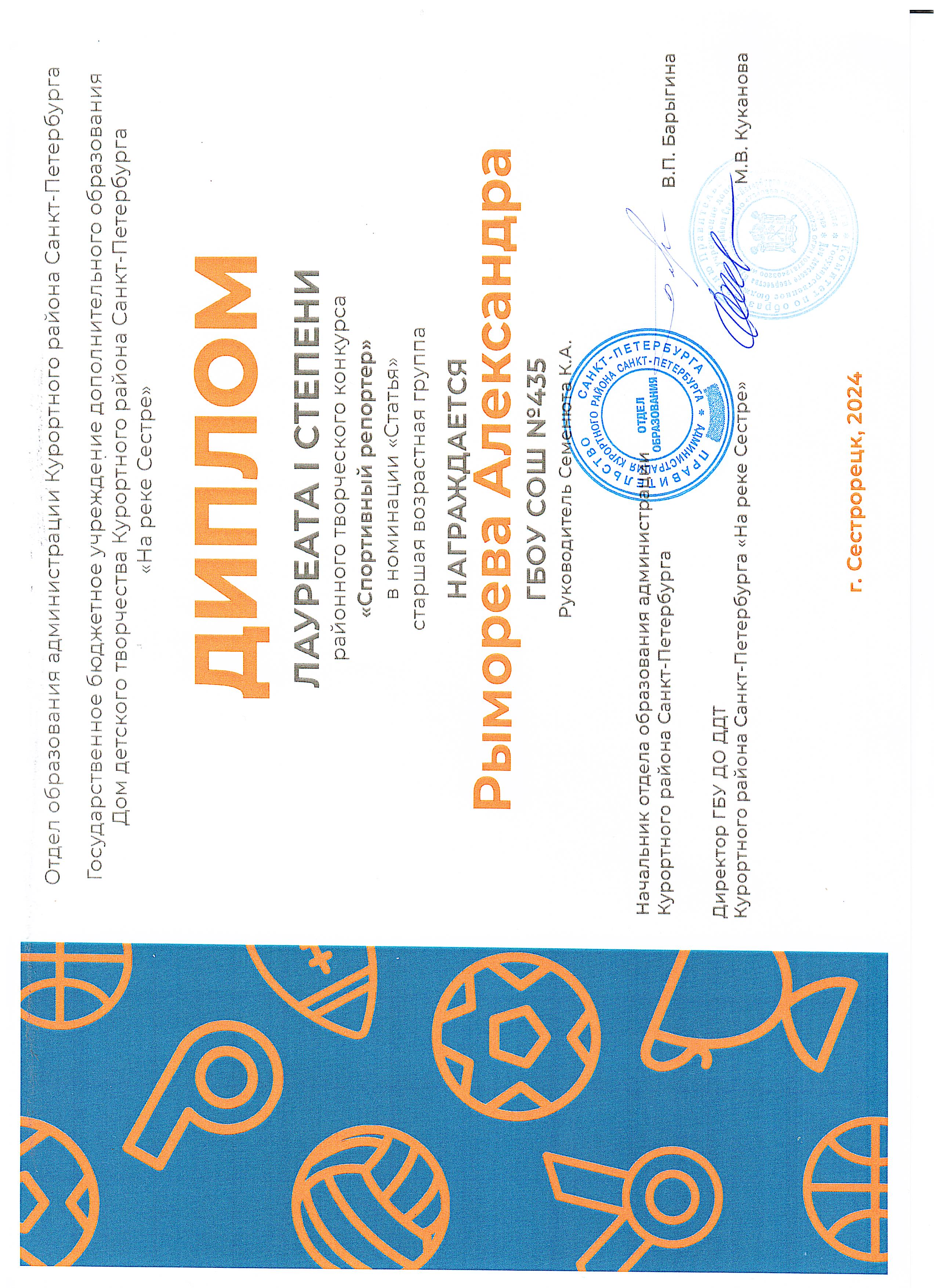 репортер 1