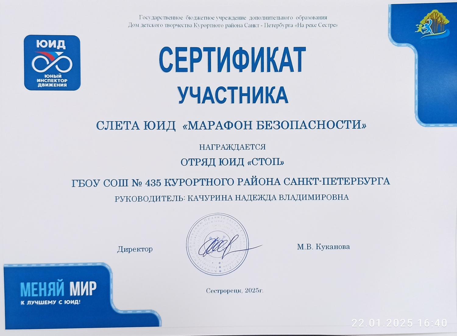 ЮИД 1