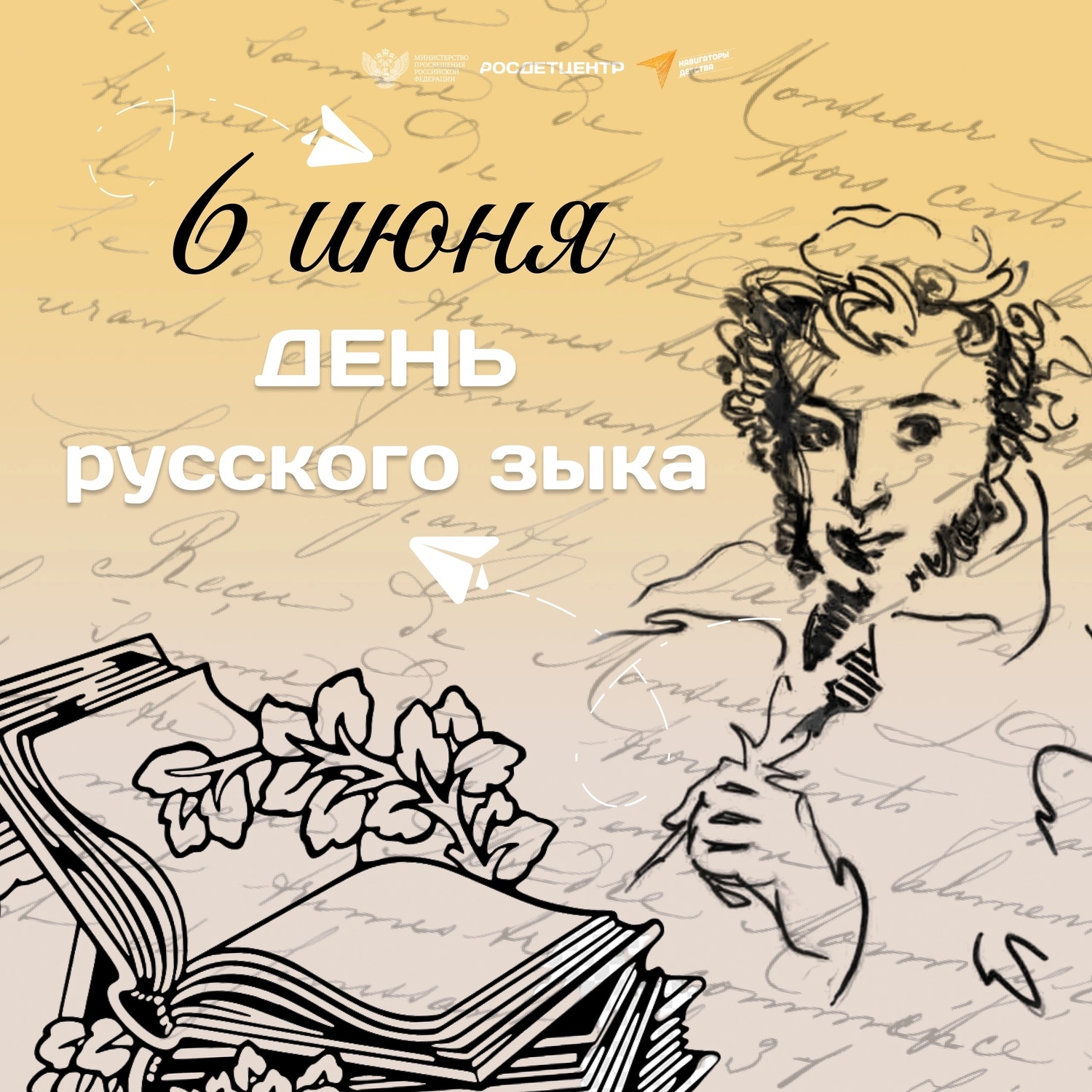 Пушкин 1