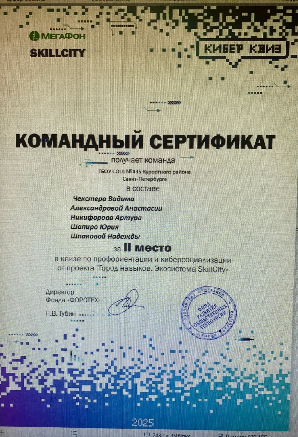 11А квиз