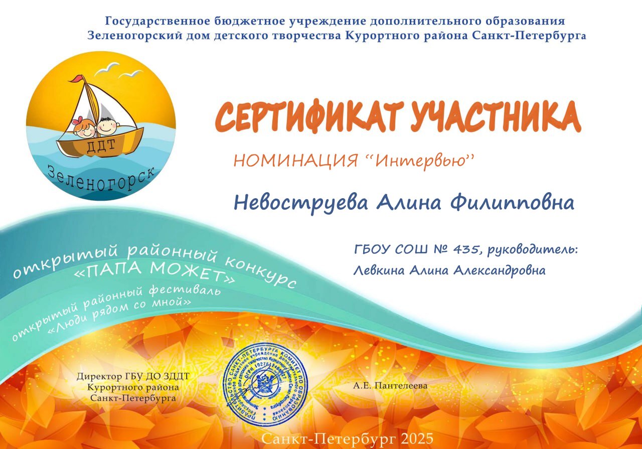 невоструева
