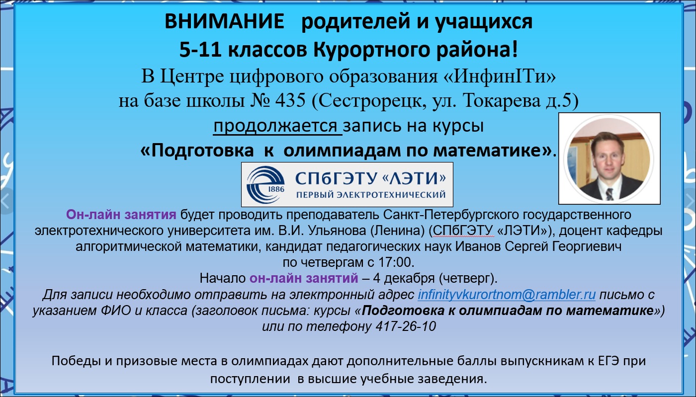 Олимпиадная математика