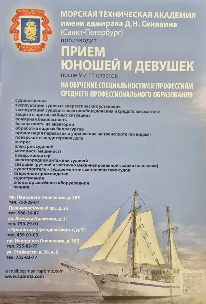 Морская 1