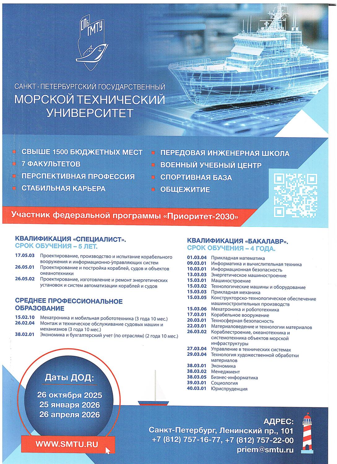 Университет морской