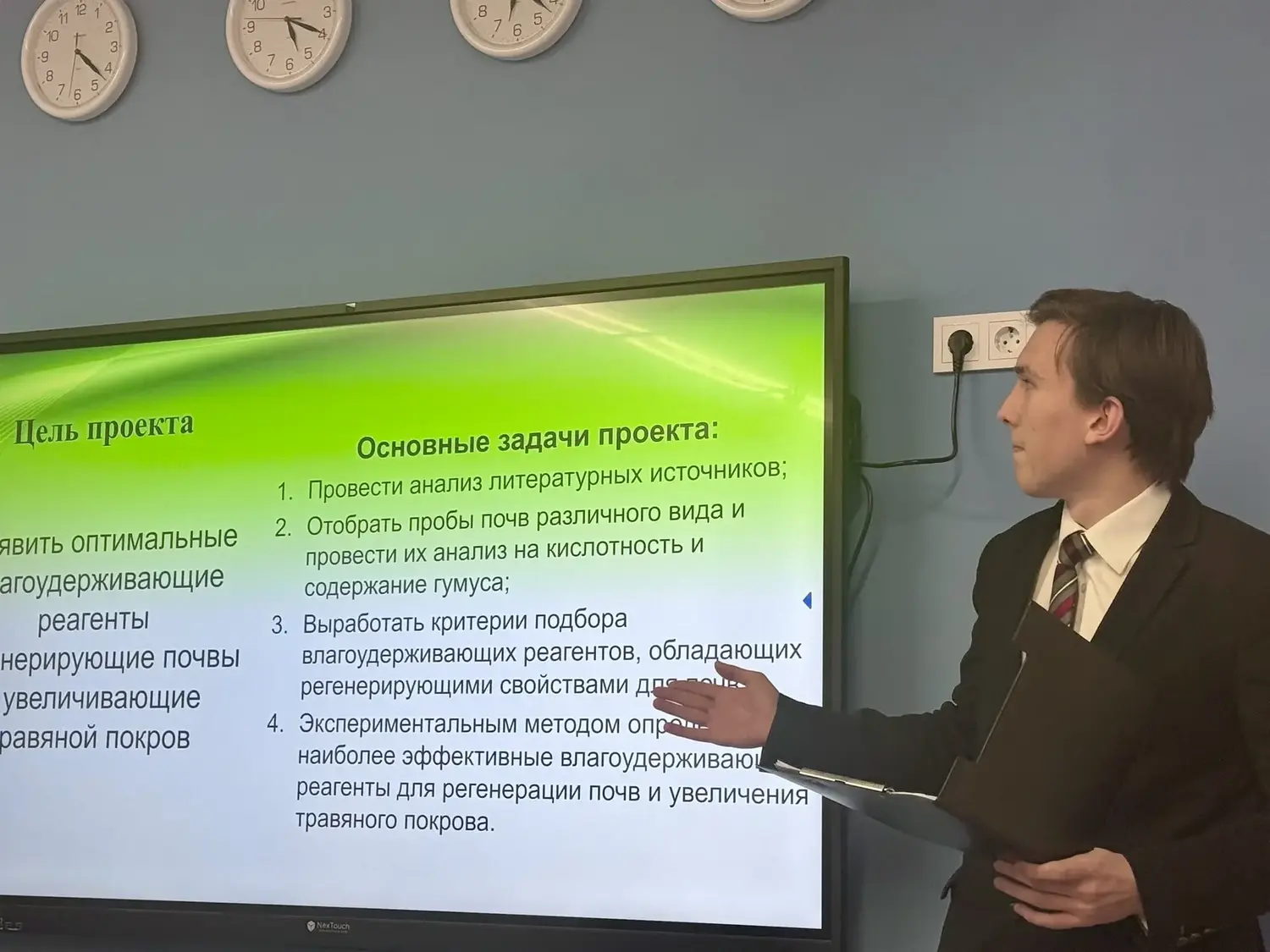 Проект 1