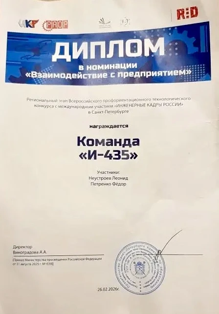 И 2