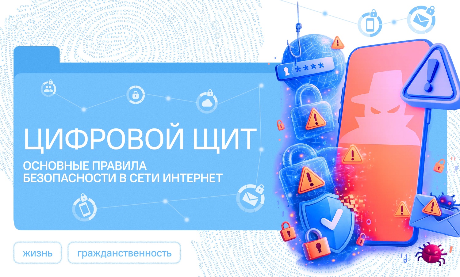 РВ плакат