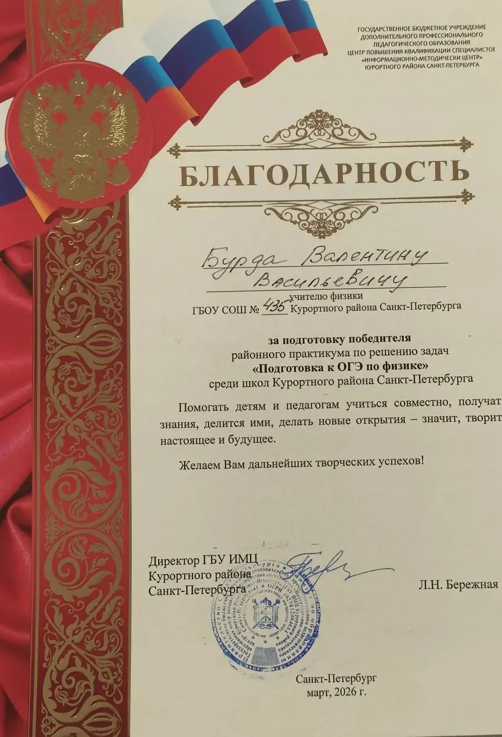 физика 6