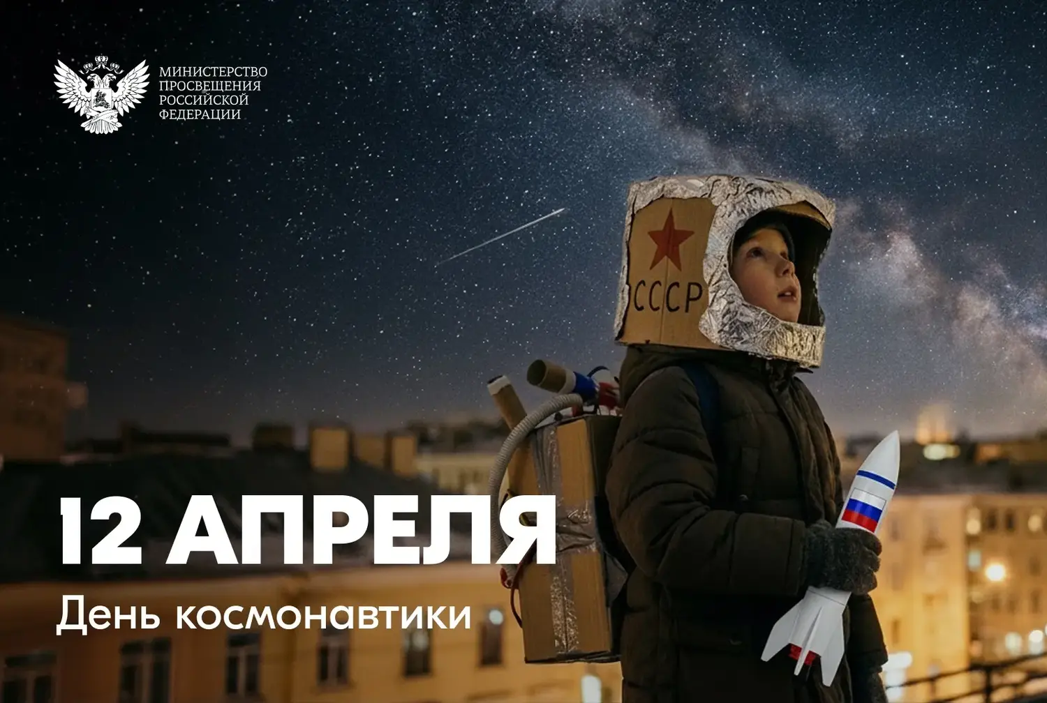 космос