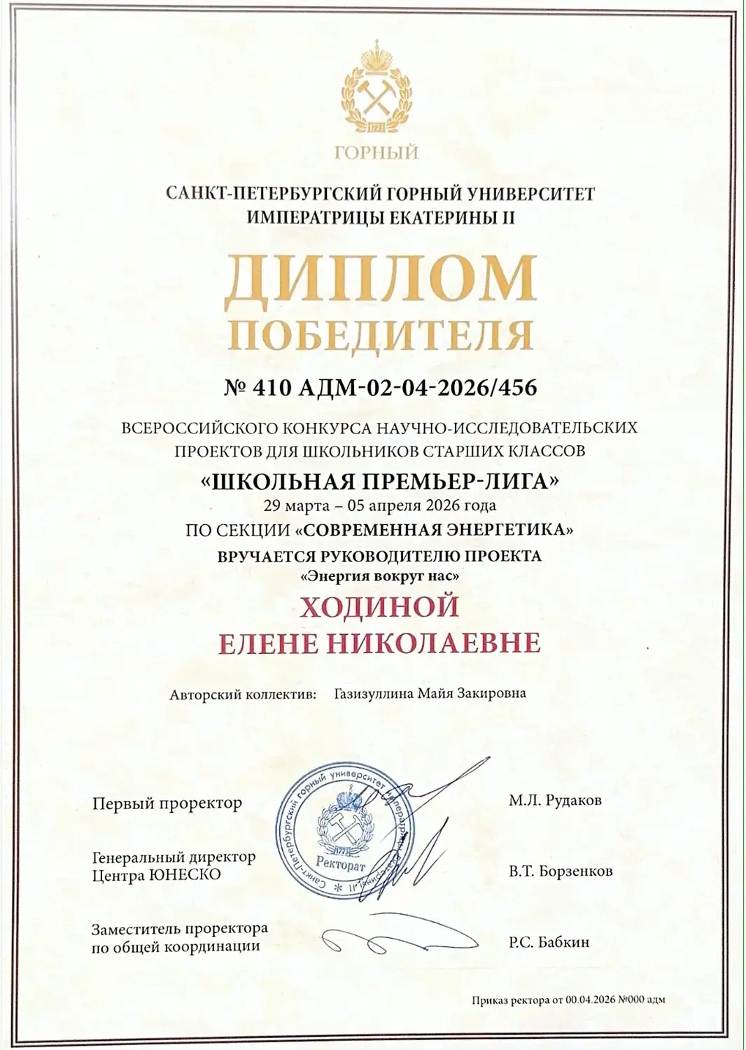Майя 2