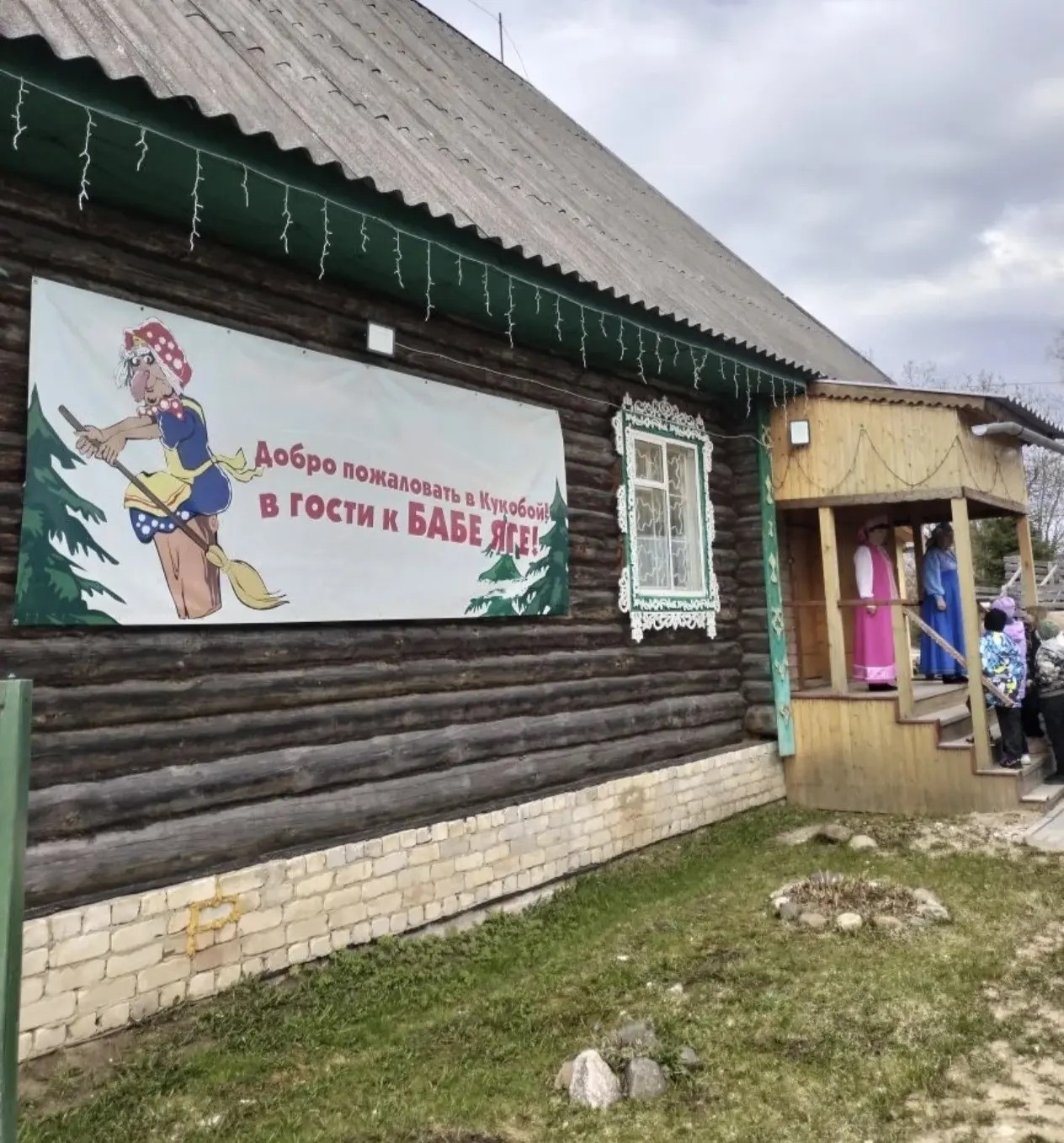 Вологда 2