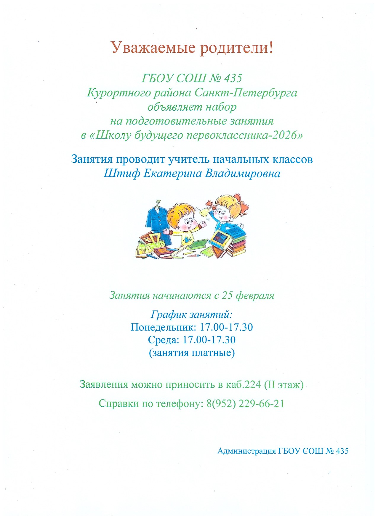 Скан 20260212 4