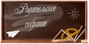 Sobranie
