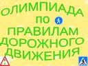 title olympPDD2020